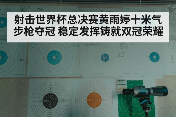 target shooting range sport